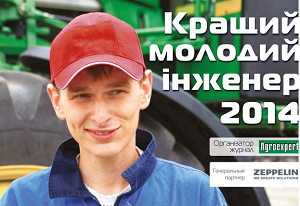 Конкурс! Выиграйте поездку на съезд молодых фермеров во Франции