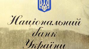 Активы банков Украины снизились на 1,5%