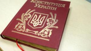 КС признал изменения в конституцию в части правосудия