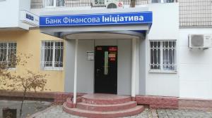 "Финансовая инициатива" продолжает выплаты вкладчикам 